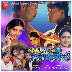 Tame Jadi Gadhidia Mo Pain Balighara